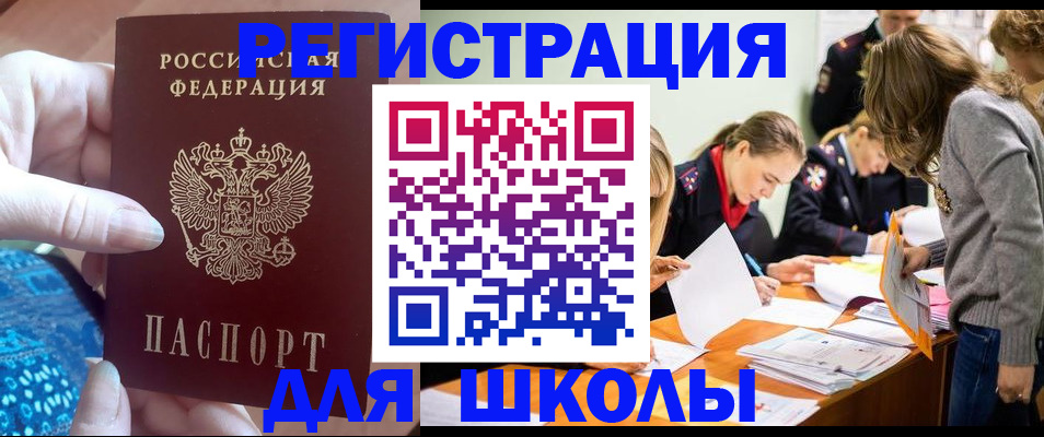 временная регистрация законно в Белой Калитве