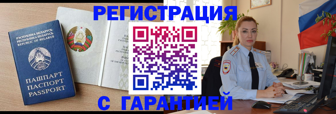 временная регистрация госуслуги в Белой Калитве